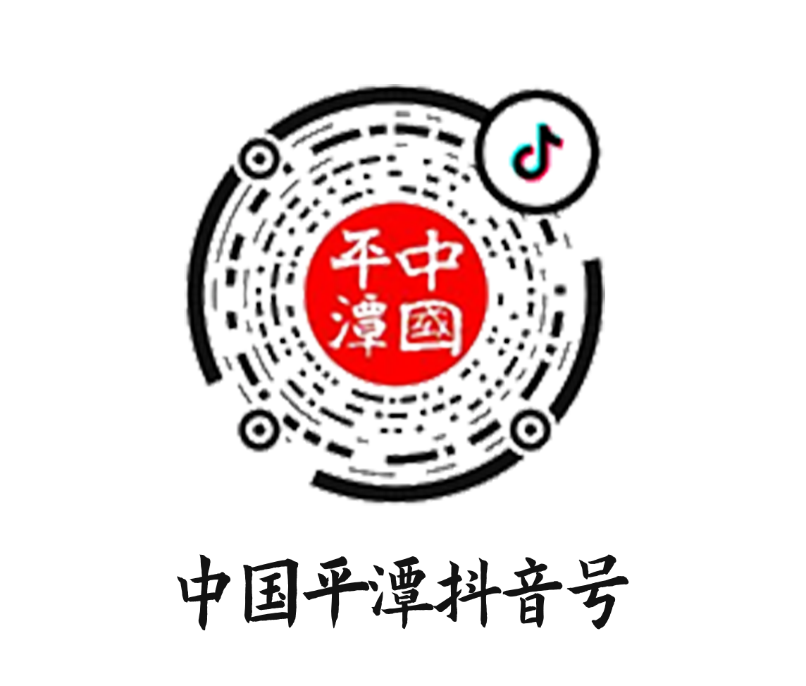 中國(guó)平潭抖音號(hào)