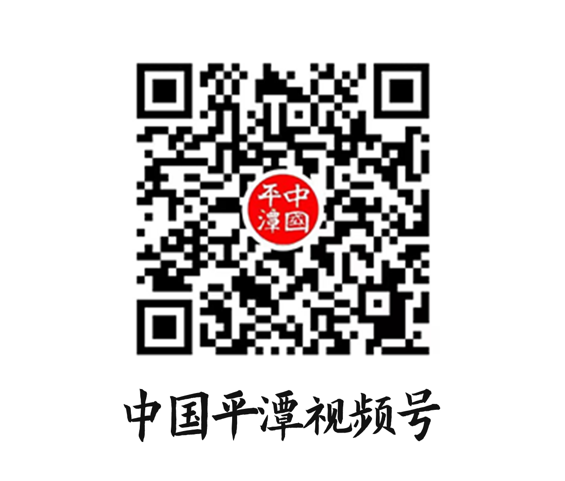 中國(guó)平潭視頻號(hào)