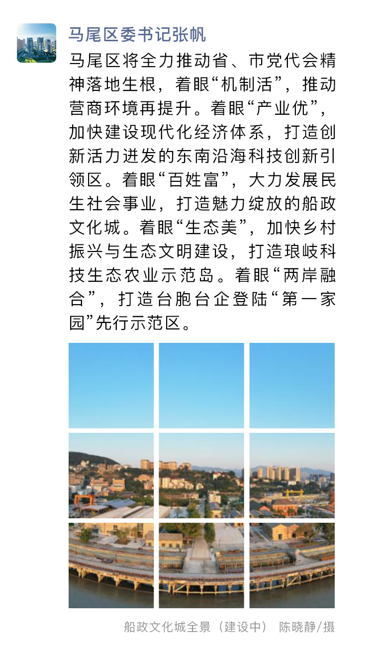這個(gè)朋友圈，藏著福州的未來圖景！