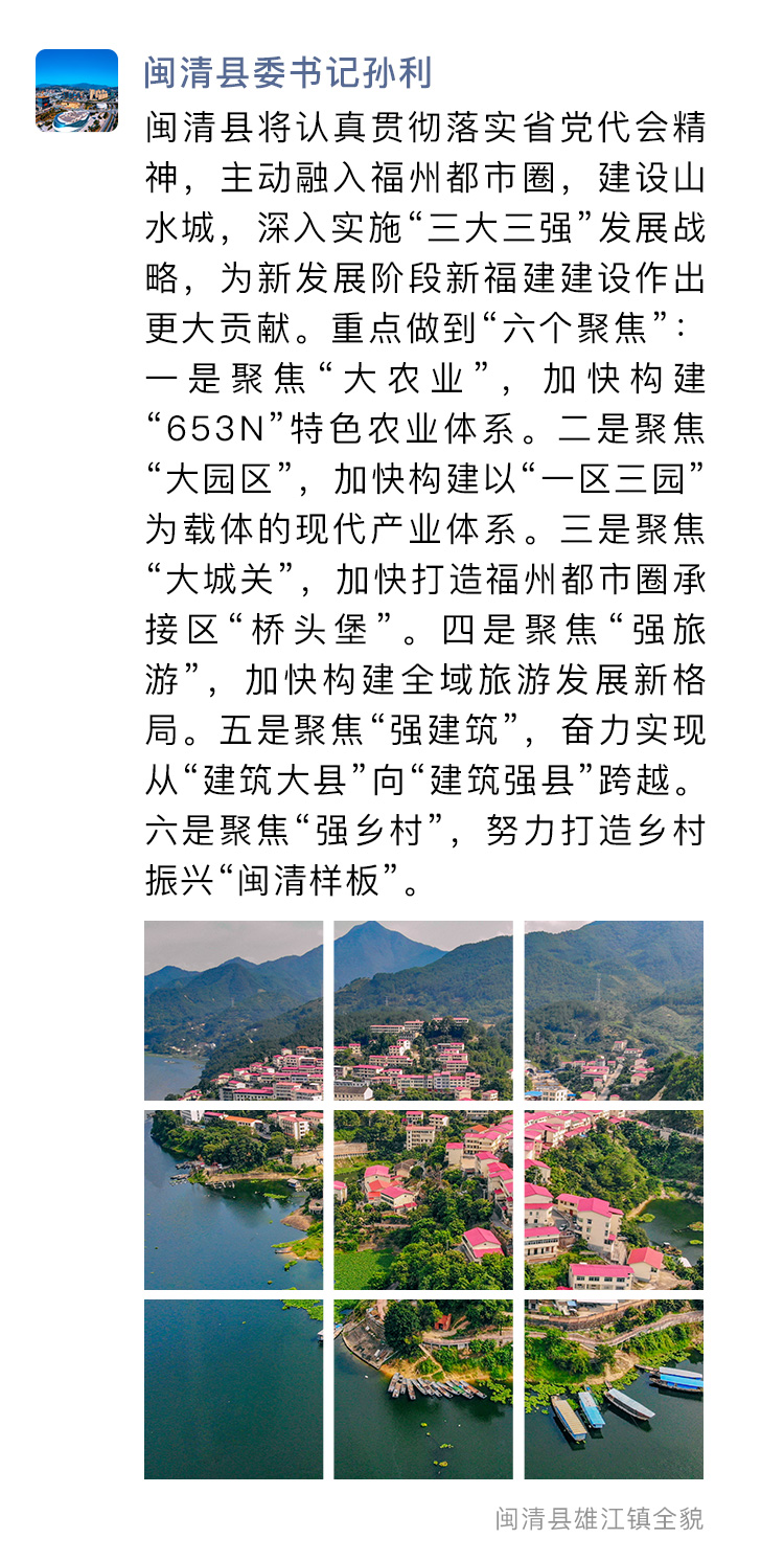 這個(gè)朋友圈，藏著福州的未來圖景！