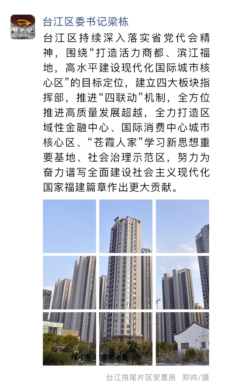 這個(gè)朋友圈，藏著福州的未來圖景！