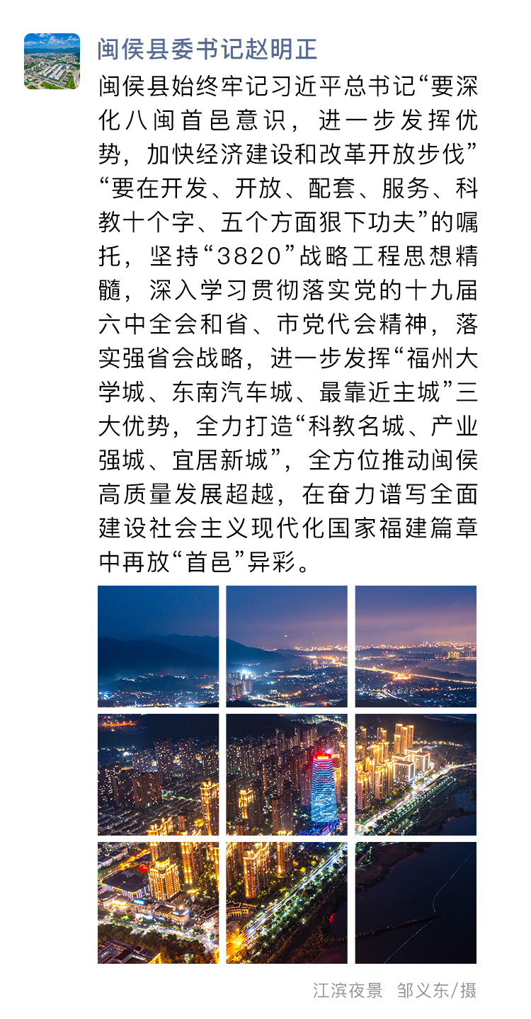 這個(gè)朋友圈，藏著福州的未來圖景！