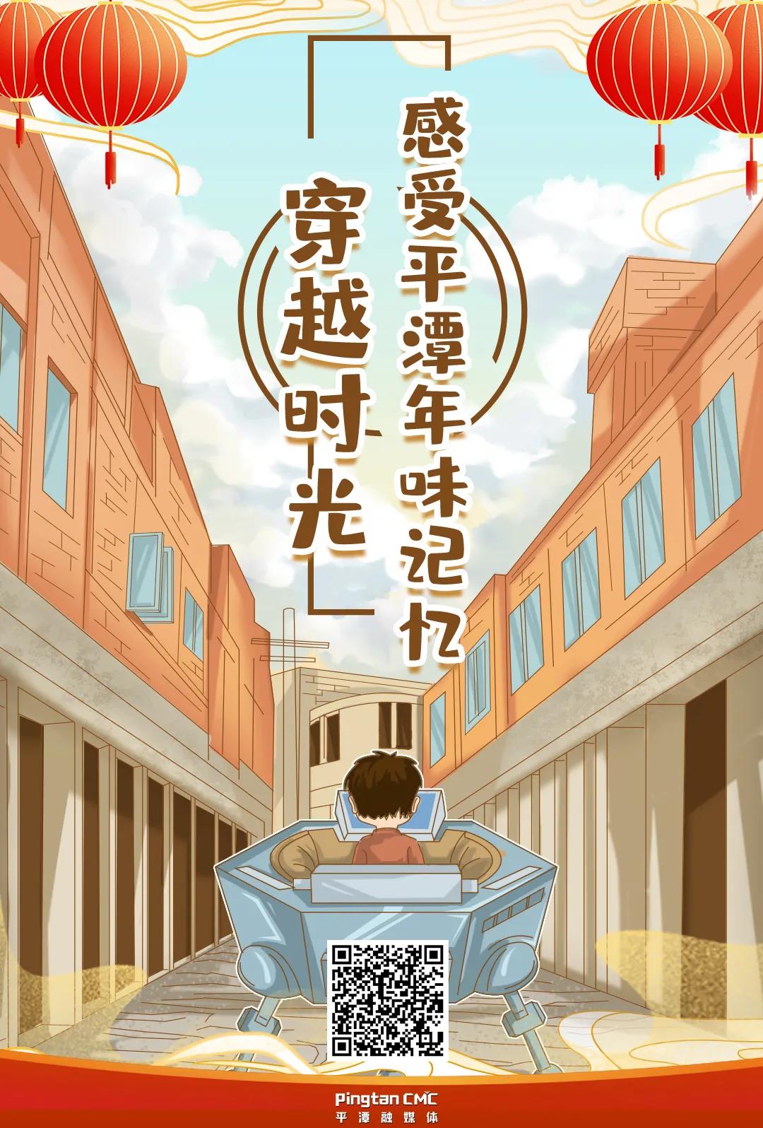 看看70、80、90年代平潭人怎么過年的……