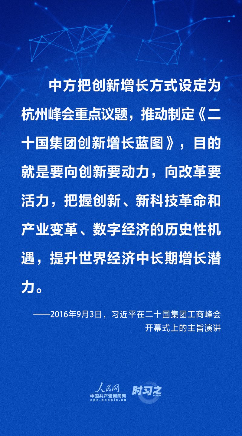 做強做優(yōu)做大我國數(shù)字經(jīng)濟 習近平這樣擘畫