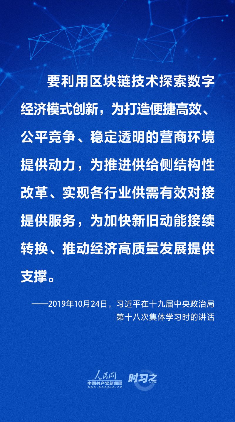 做強做優(yōu)做大我國數(shù)字經(jīng)濟 習近平這樣擘畫