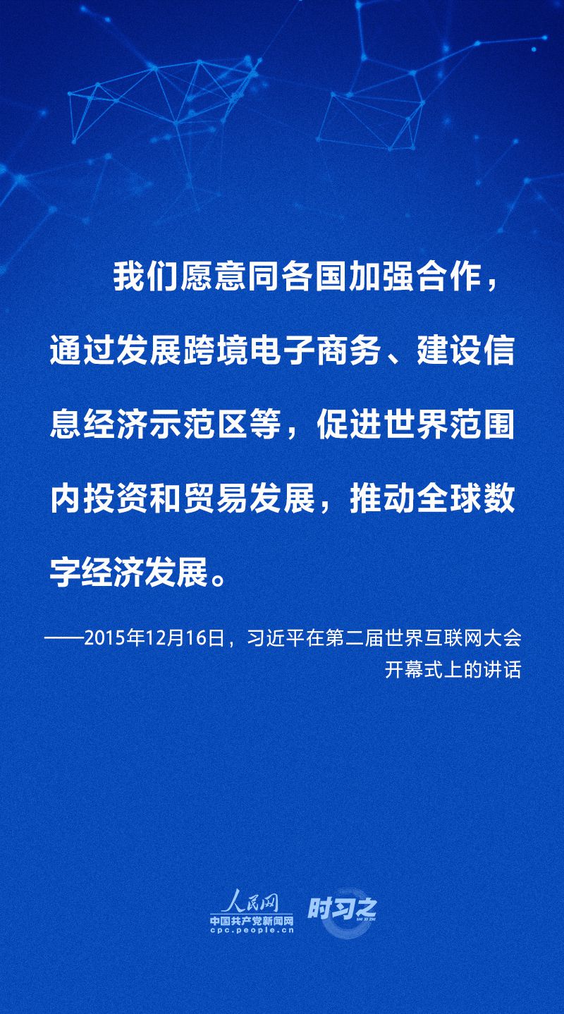 做強做優(yōu)做大我國數(shù)字經(jīng)濟 習近平這樣擘畫