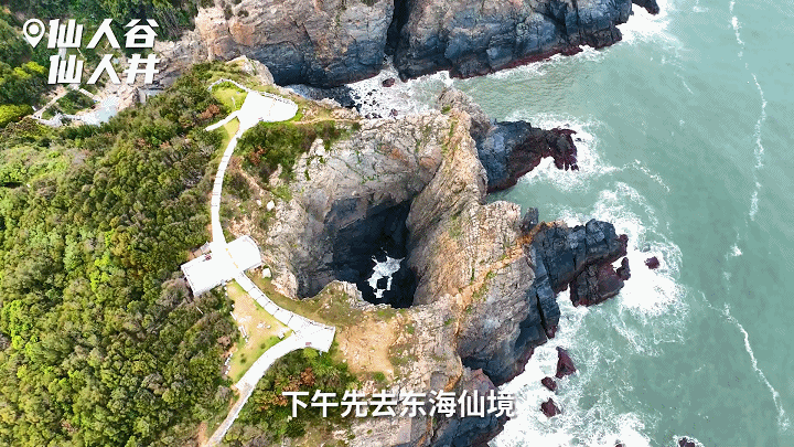 打卡全國獨(dú)特的海蝕地貌景觀.gif