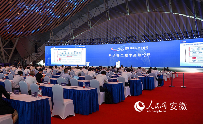 開幕式后，網(wǎng)絡安全技術高峰論壇隨即舉行。人民網(wǎng) 王銳攝