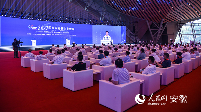 2022國家網(wǎng)絡安全宣傳周開幕式現(xiàn)場。人民網(wǎng) 李希蒙攝