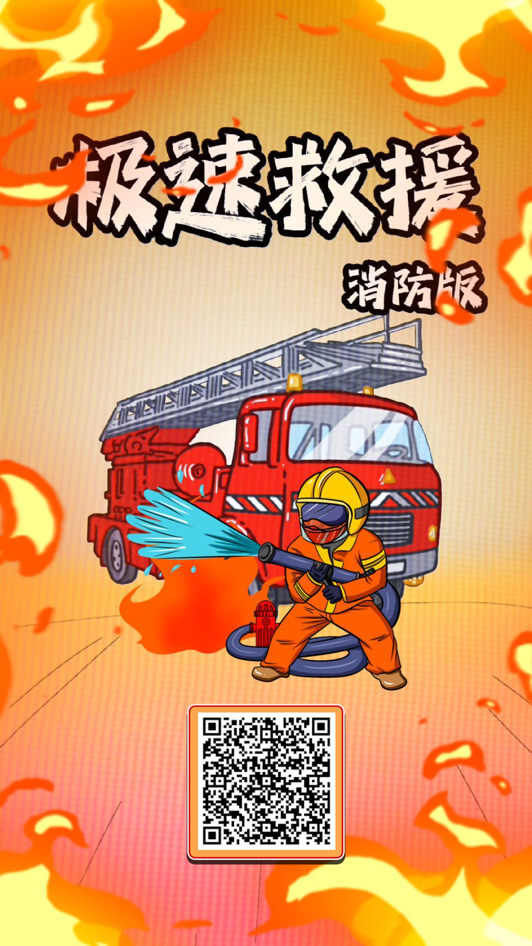 H5丨為你赴湯蹈火，你永遠(yuǎn)可以相信的暖“藍(lán)”