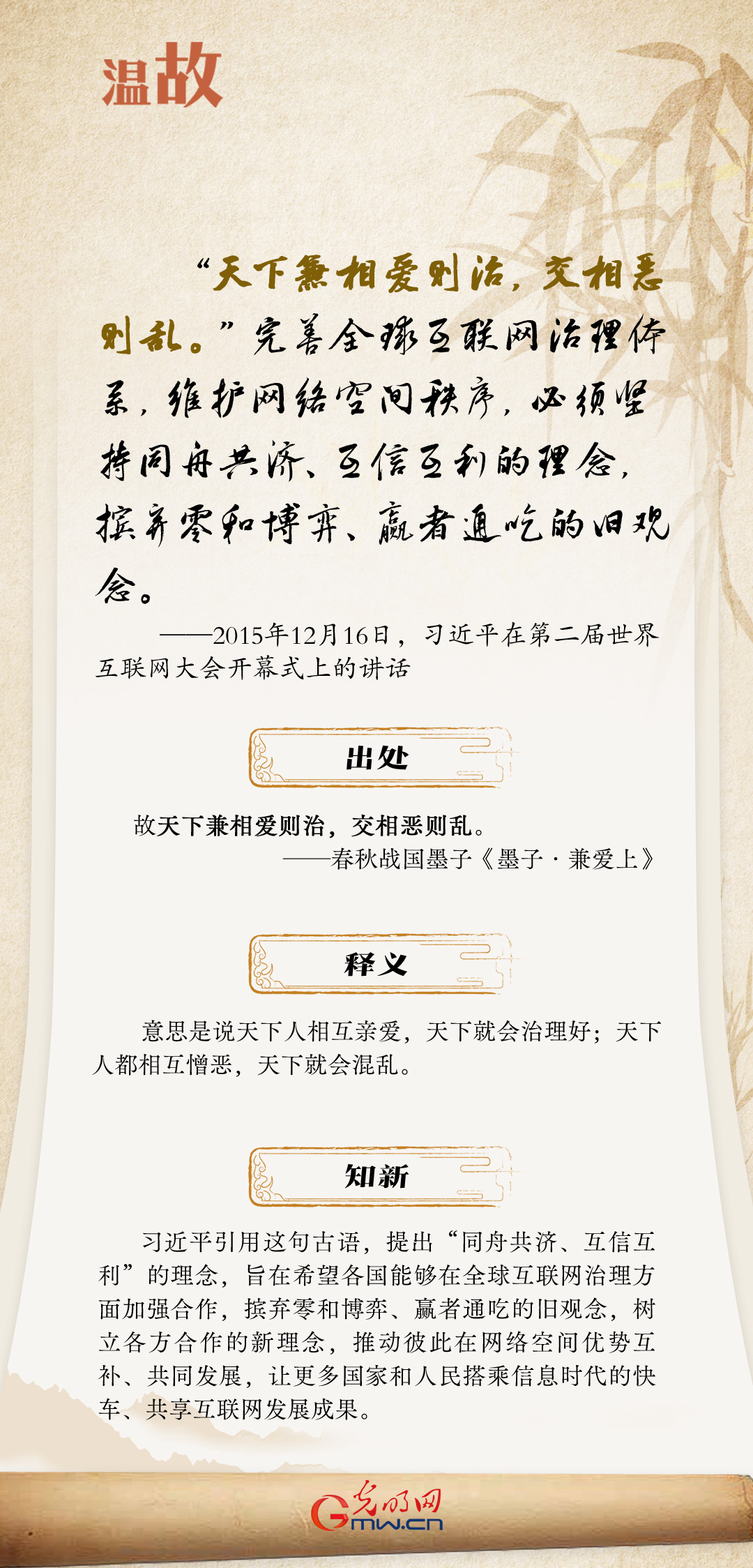 【烏鎮(zhèn)“網(wǎng)事”】“十年之約”，習(xí)近平這樣“典”論網(wǎng)絡(luò)空間命運共同體