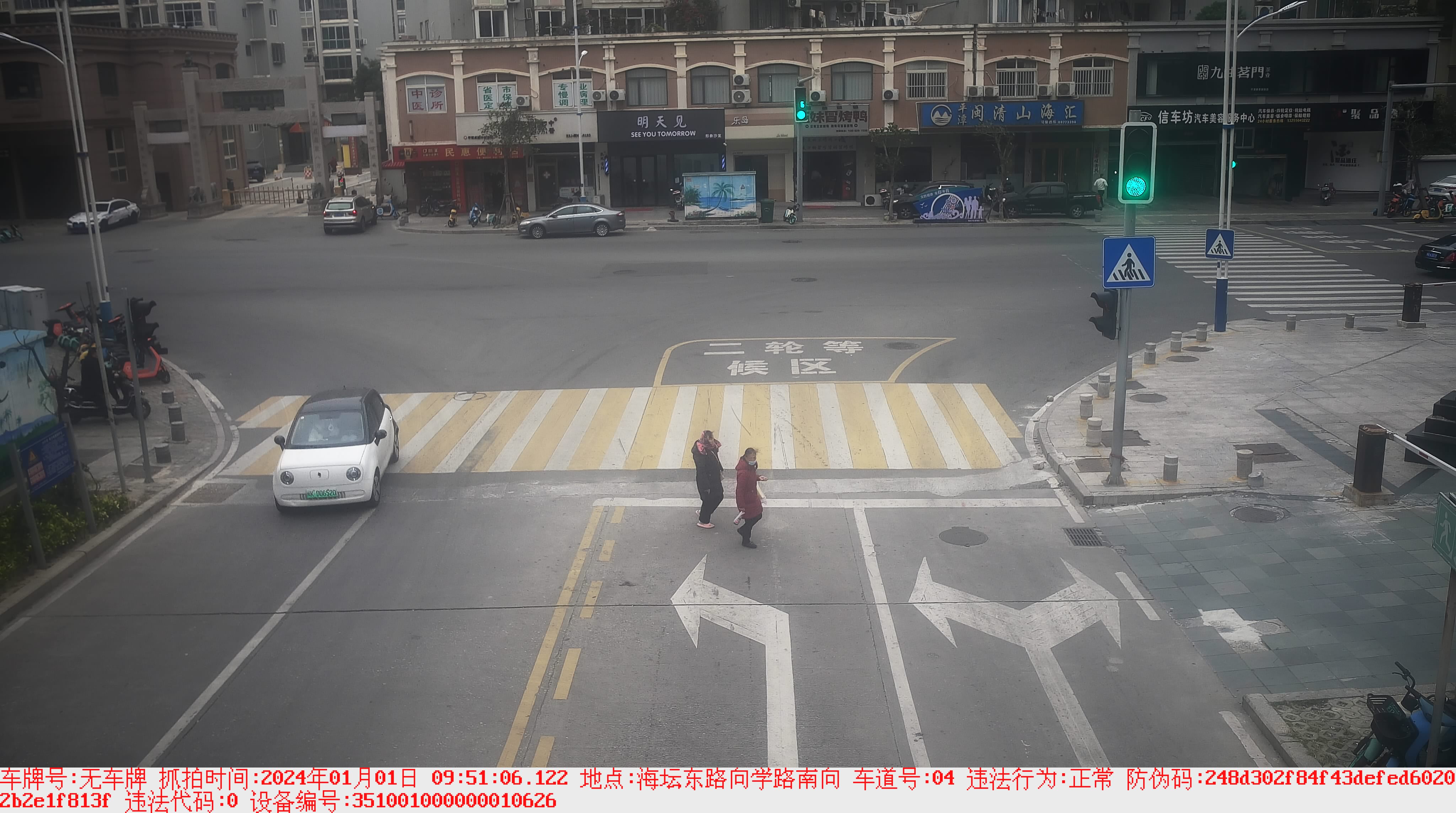 350128000518-由西向東-04-20240101095106-無(wú)車(chē)牌-+其他+-其他-255-6-70-0-0.jpg