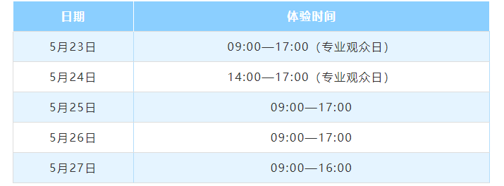 等瘋了！超多數(shù)字科技互動體驗(yàn)等你來打卡！