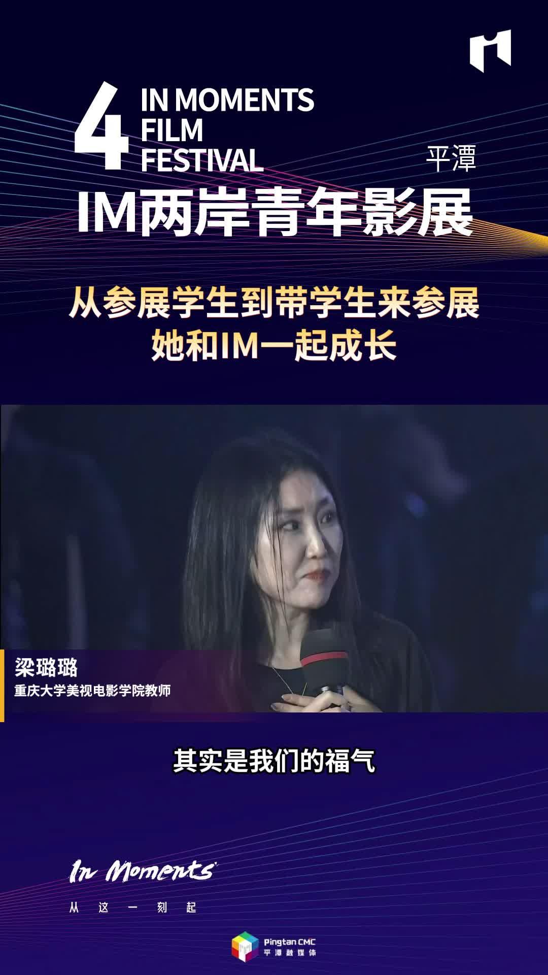 從參展學生到帶學生來參展，她和IM一起成長