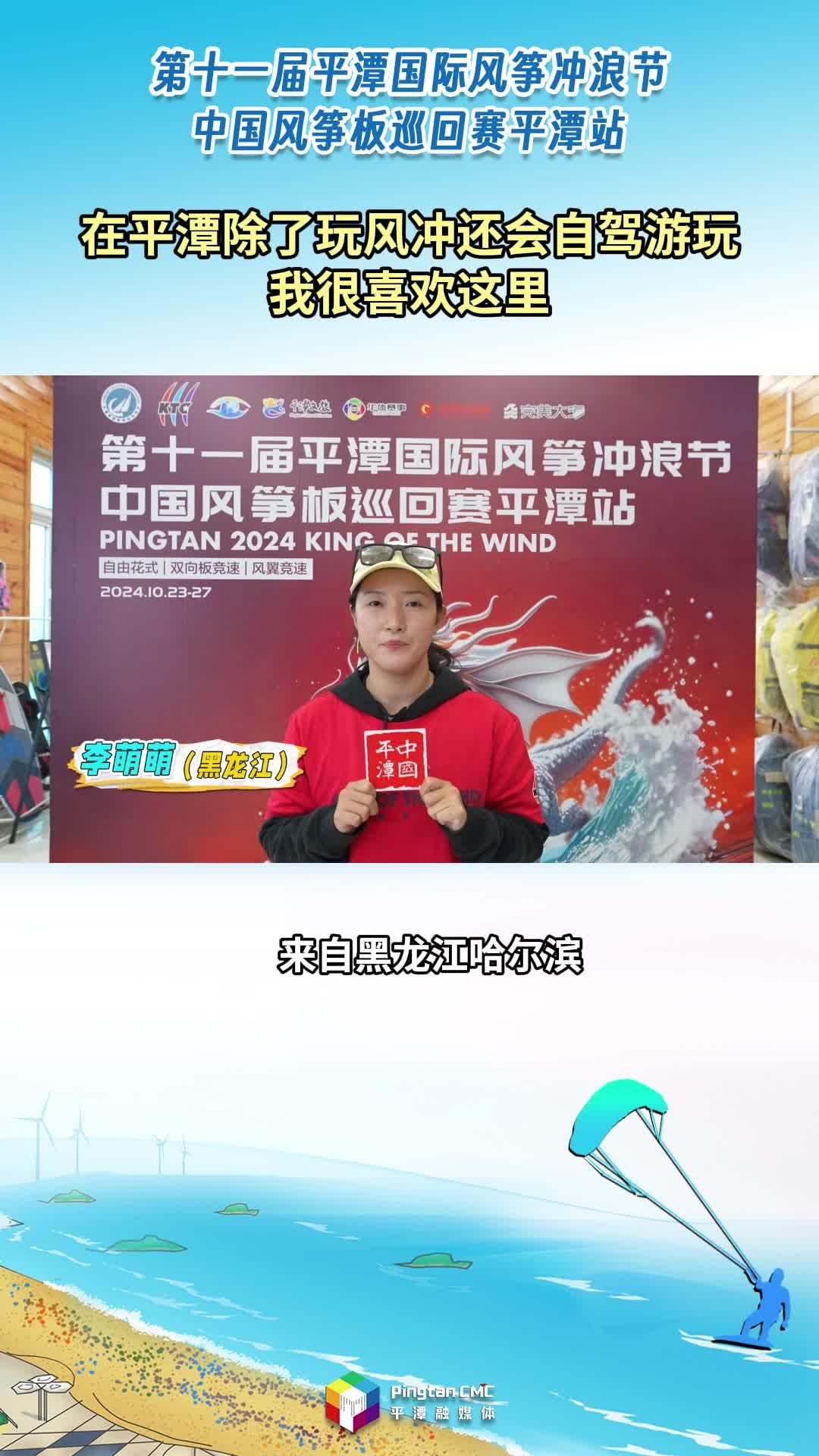 風(fēng)沖玩家：“風(fēng)箏沖浪讓我感受到自由，我能一直堅(jiān)持玩到老。”
