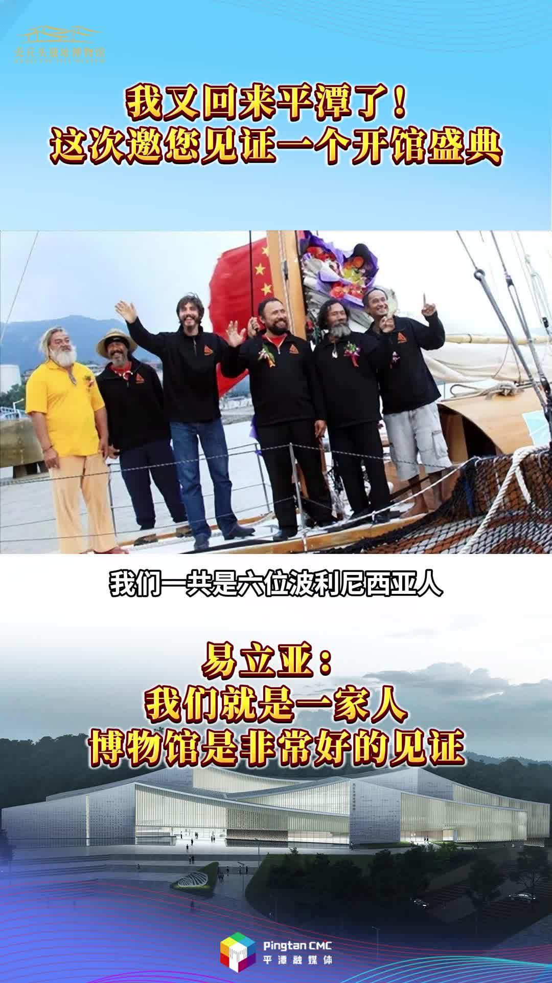 漂洋過(guò)海，再續(xù)14年前尋根緣