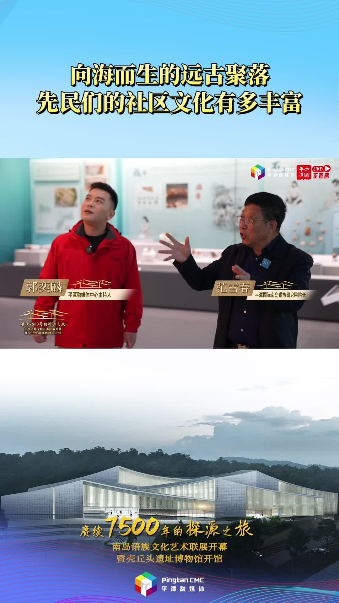 向海而?的遠(yuǎn)古聚落，先民們的社區(qū)文化有多豐富