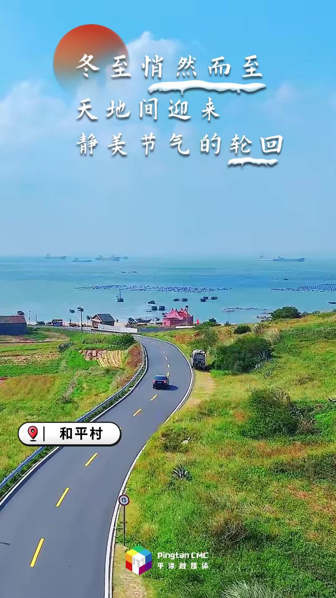 24節(jié)氣丨冬至：冬意漸濃，溫情不減，家家戶戶暖冬聚