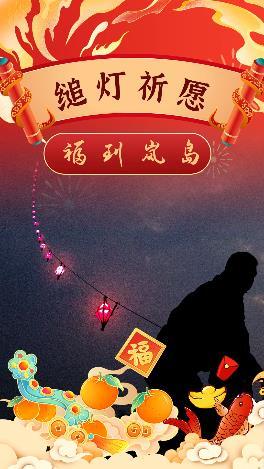 縋燈祈愿，福到嵐島！