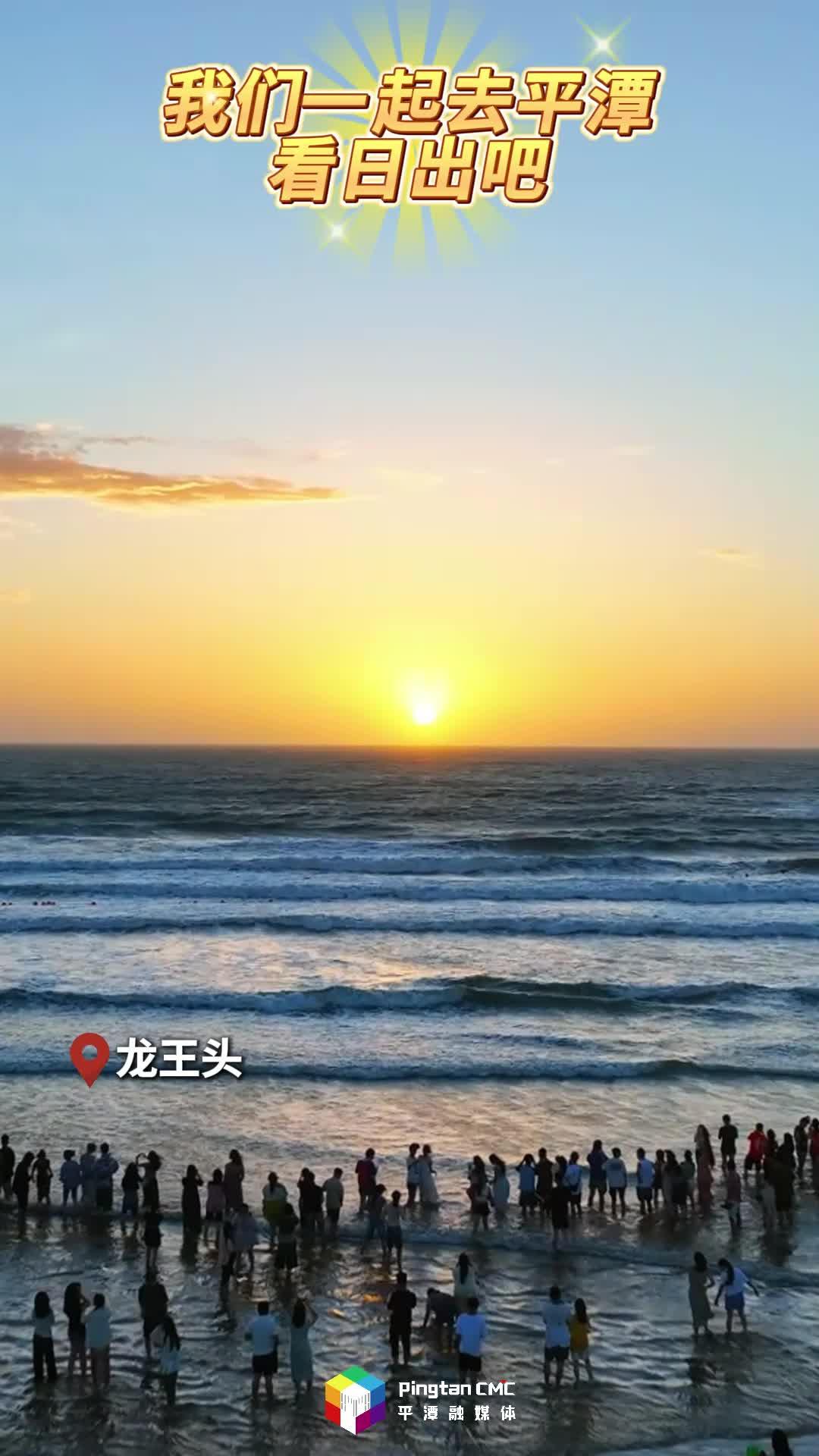 別宅啦！去福建平潭，一鍵開啟春日撒歡模式