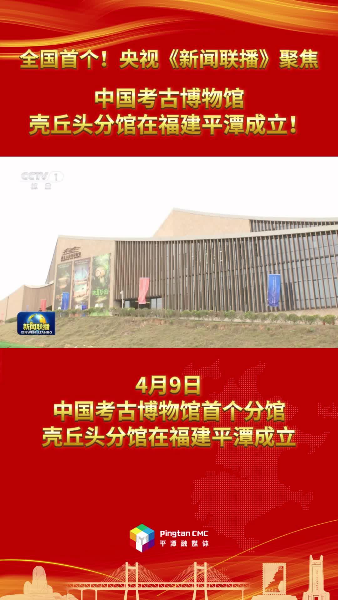 全國(guó)首個(gè)！央視《新聞聯(lián)播》聚焦