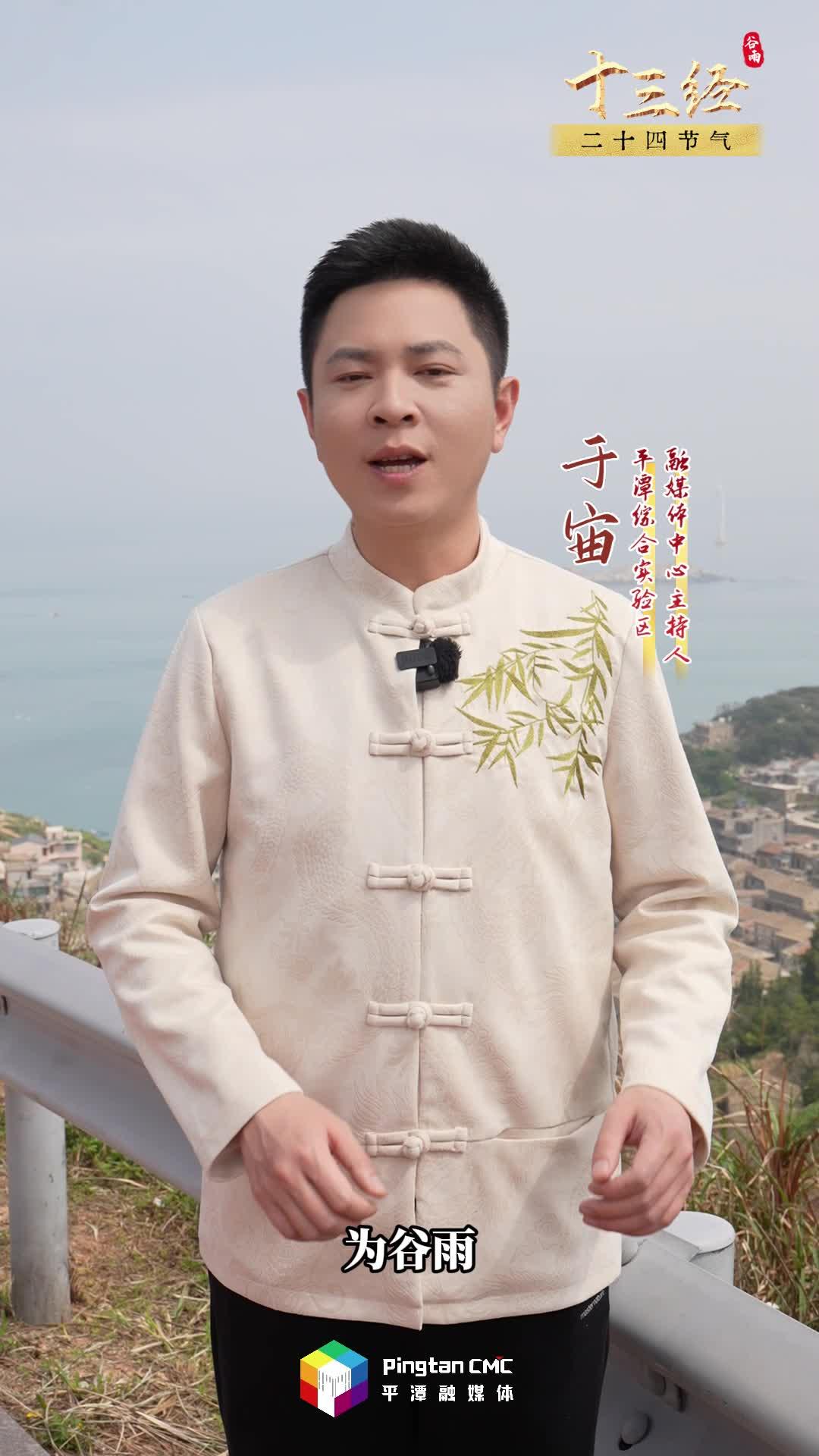 谷雨至，春漸遠，夏將至，百谷生