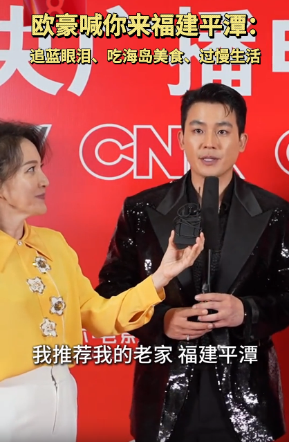 歐豪喊你來福建平潭：追藍眼淚、吃海島美食、過慢生活！