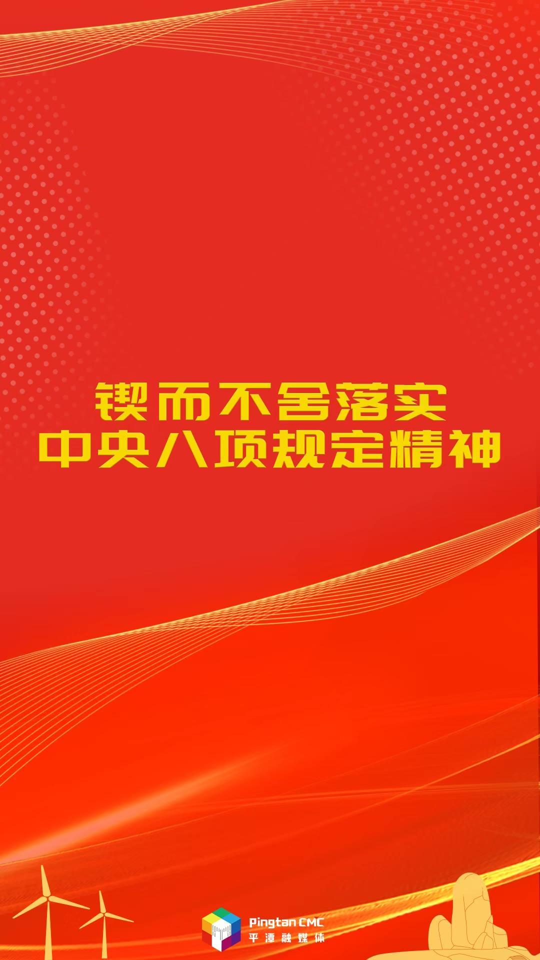 關于中央八項規(guī)定，這些知識點你要知道