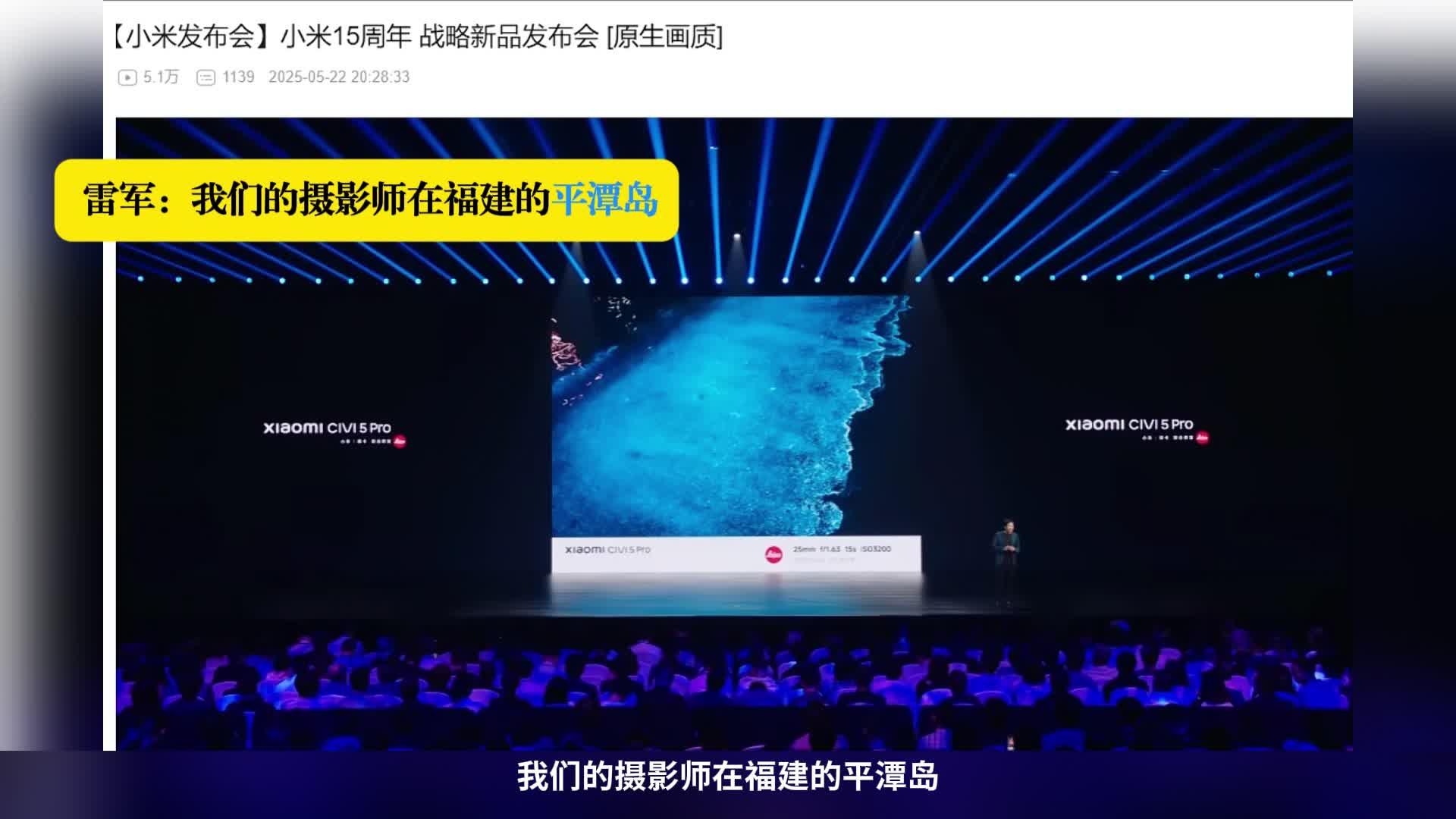 讓雷軍驚艷的藍眼淚，在福建平潭等你！