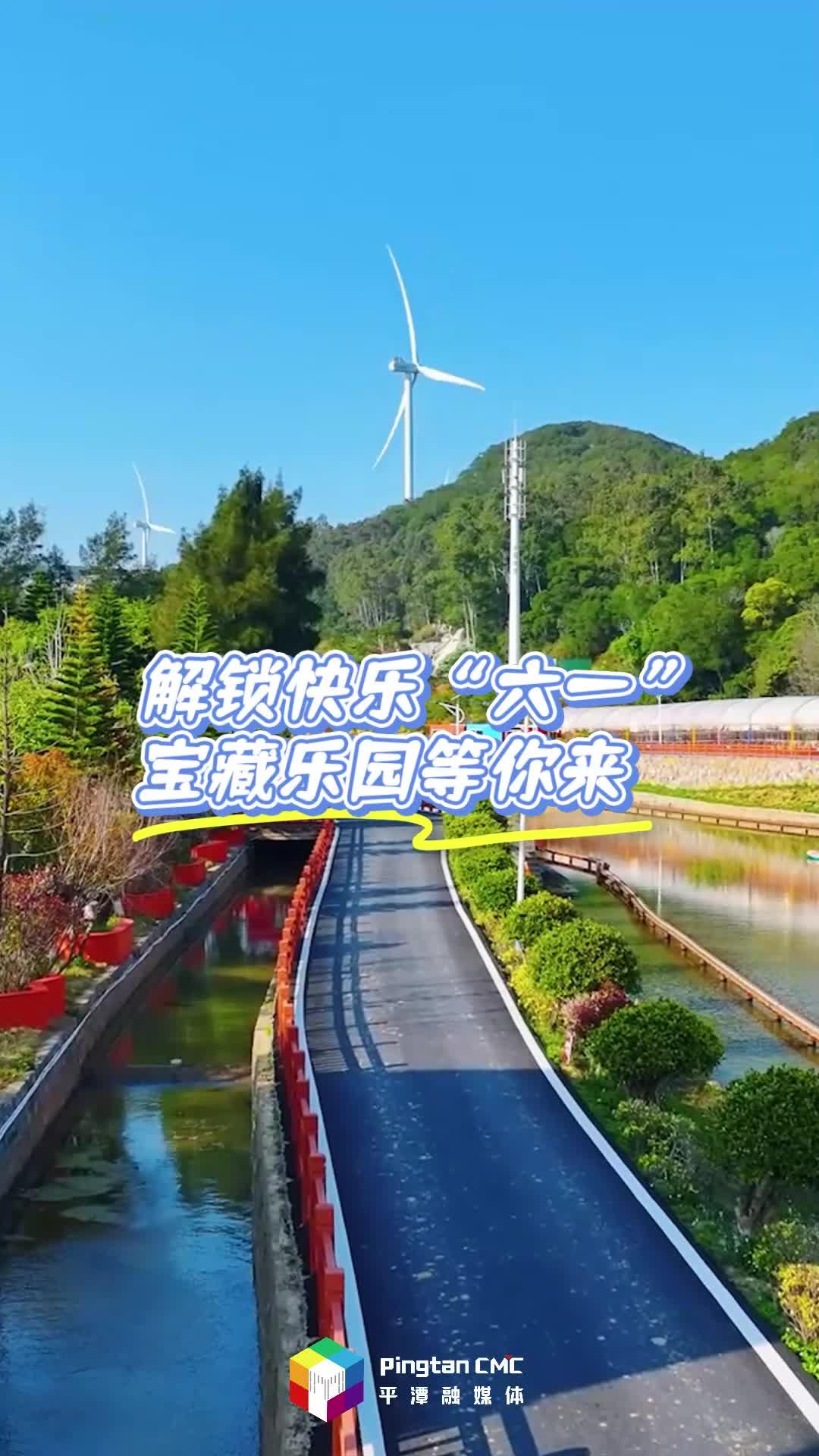 放飛童心，游戲樂(lè)園“FUN”肆玩！