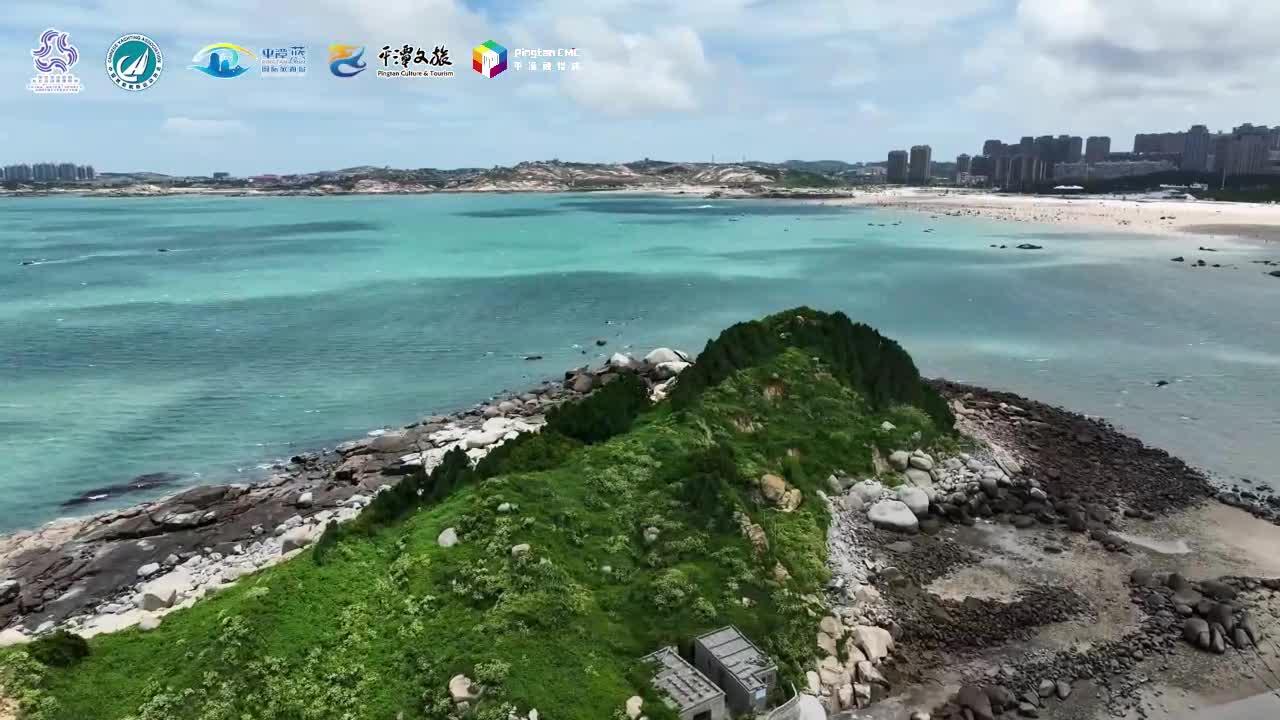 風(fēng)起平潭，帆揚(yáng)四海