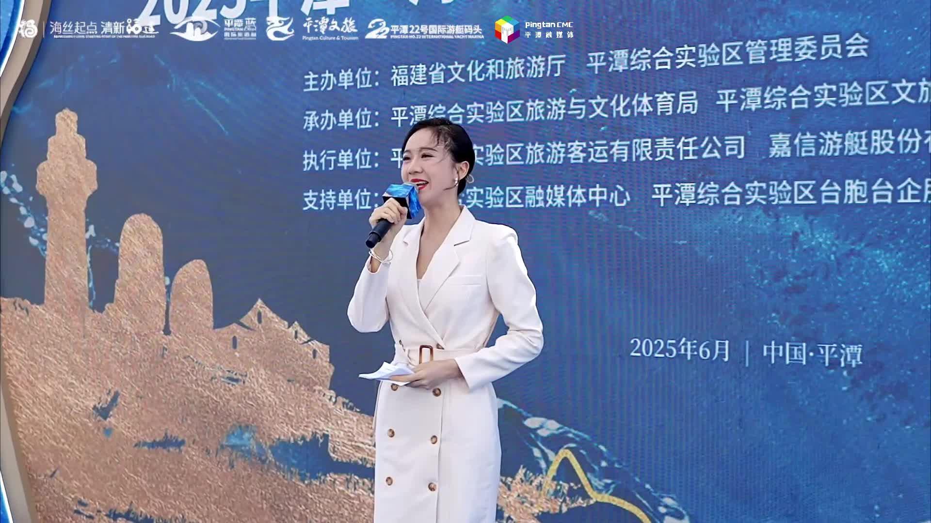 2025平潭“海島生活季”暨帆船運(yùn)動(dòng)周系列活動(dòng)精彩回顧！