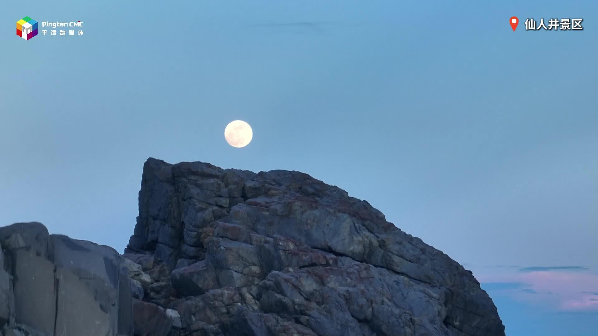 跟著卡農(nóng)的旋律，看月出仙人井