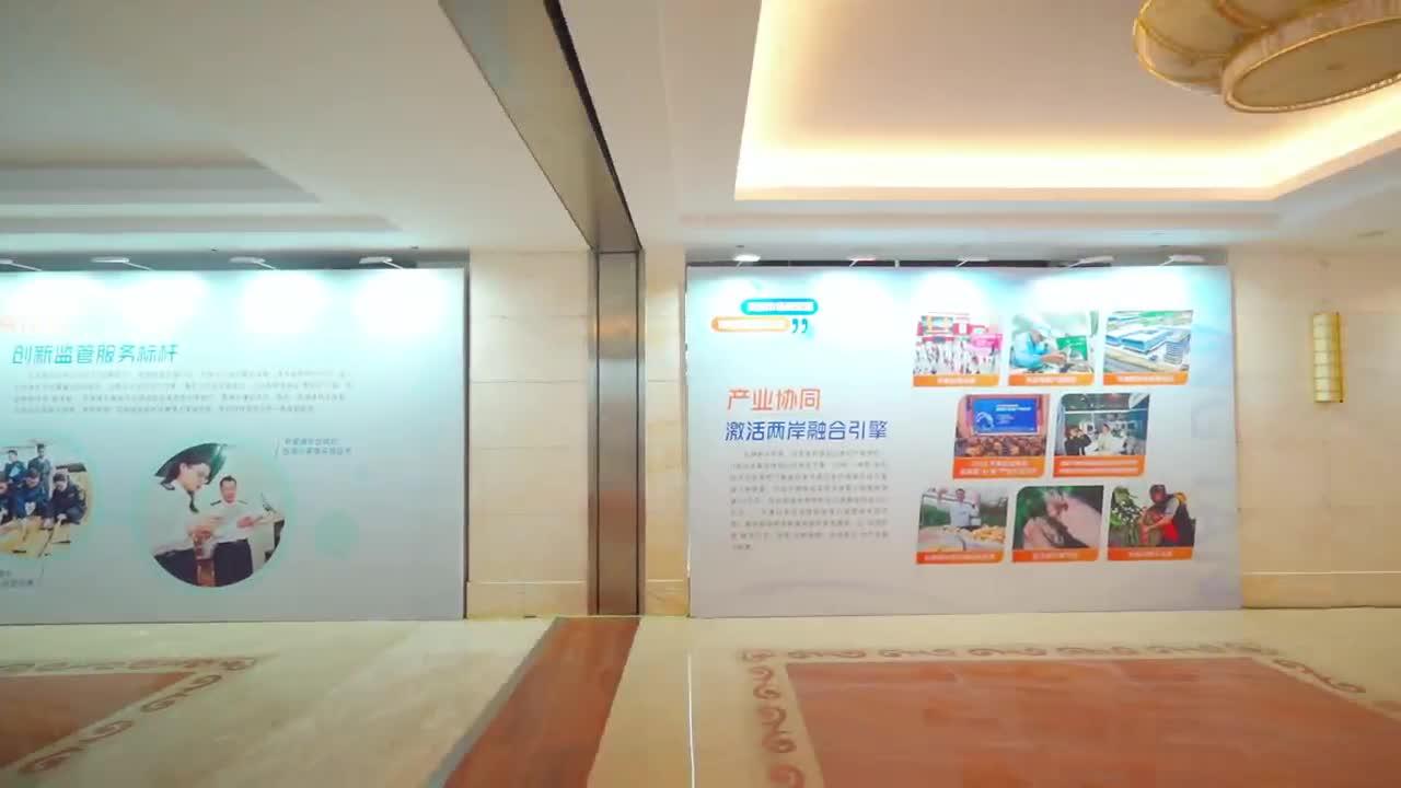 第十四屆共同家園論壇在平潭開幕
