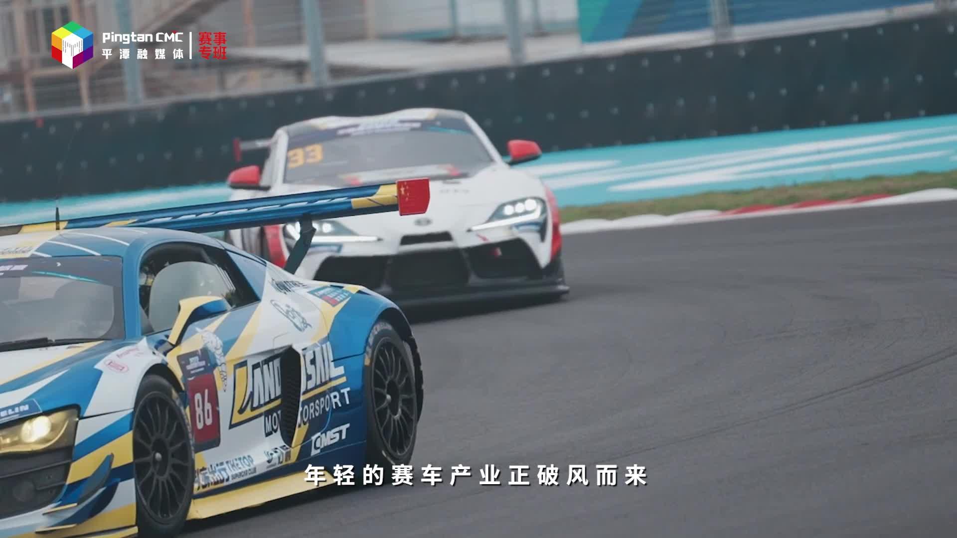 平潭：高起點打造“賽車+”產(chǎn)業(yè)鏈條