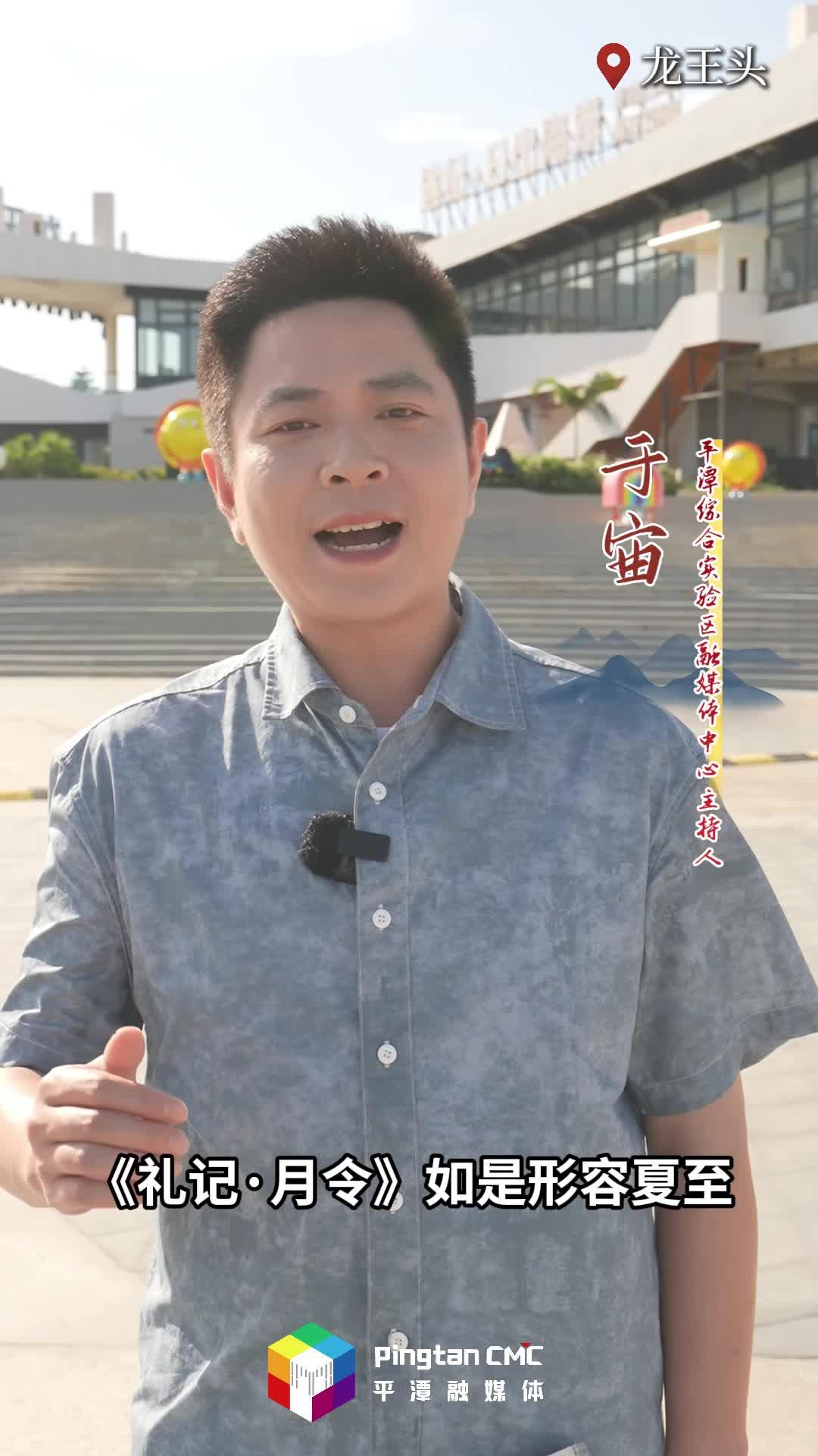 “十三經(jīng)”二十四節(jié)氣丨夏至