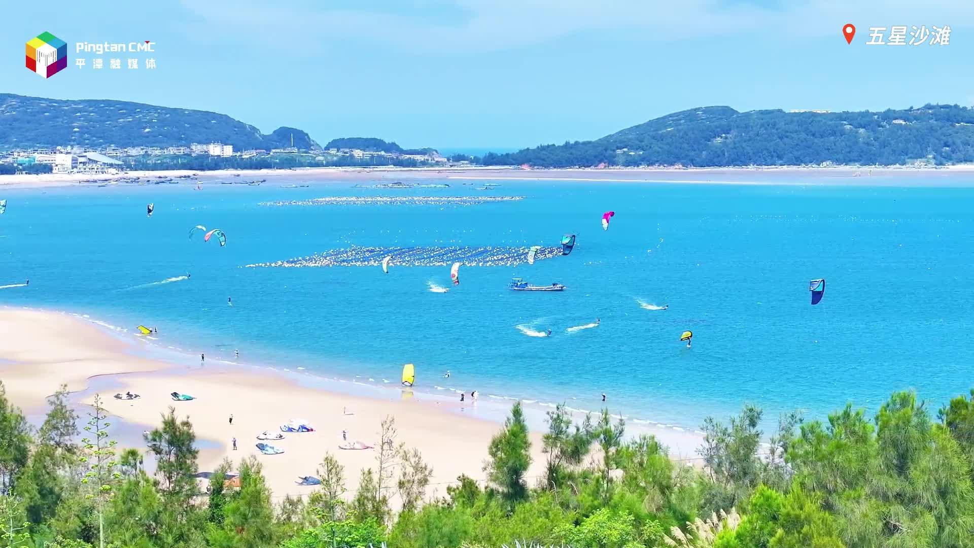 來平潭，玩最酷的風(fēng)箏沖浪