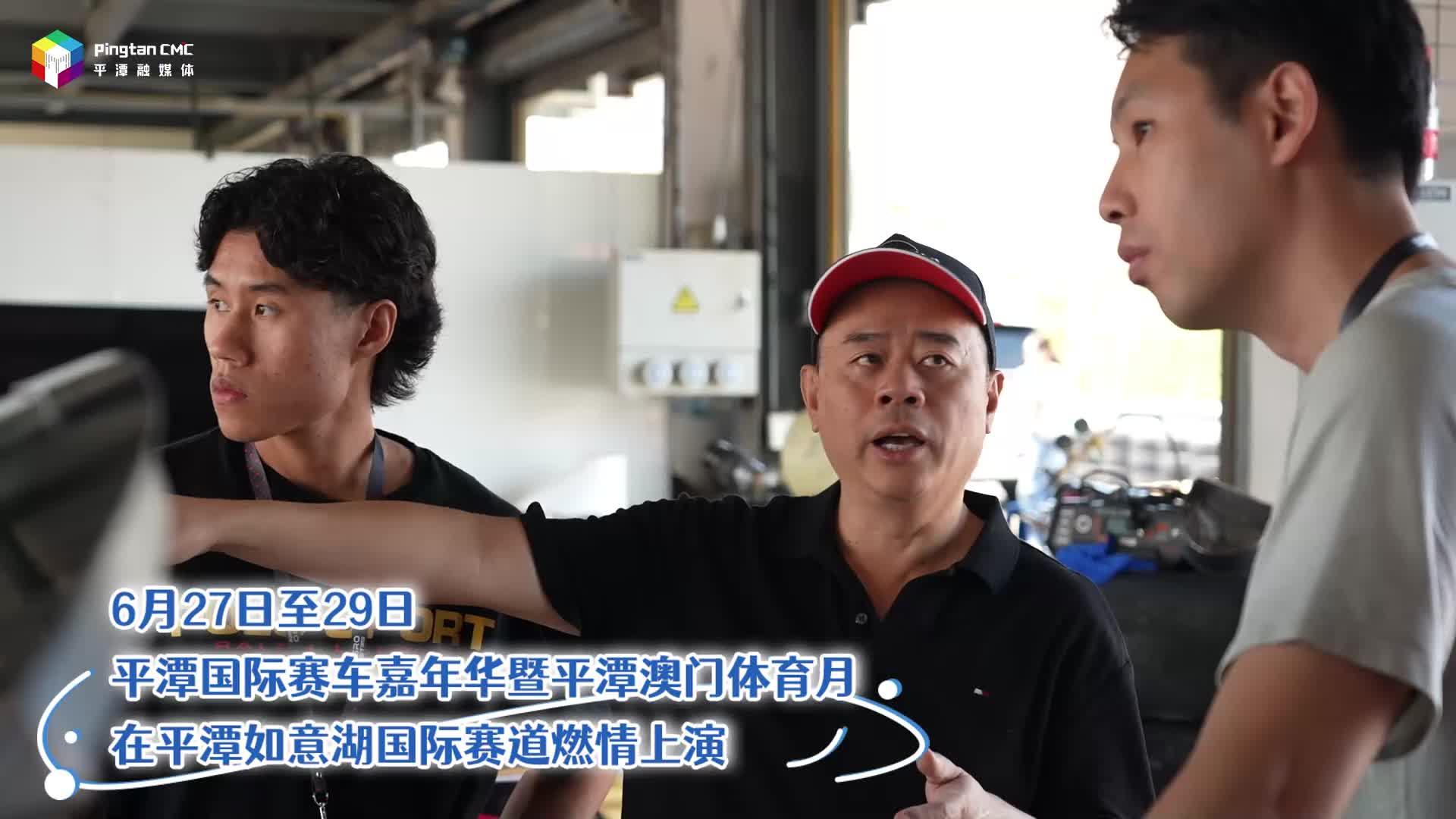 馭風(fēng)出戰(zhàn)！明星車手李治廷亮相平潭，全擎逐夢(mèng)！