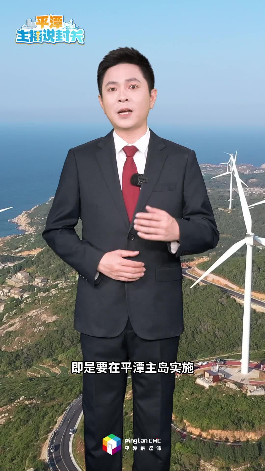 主播說封關 | 什么是“一線”放開、“二線”管??？