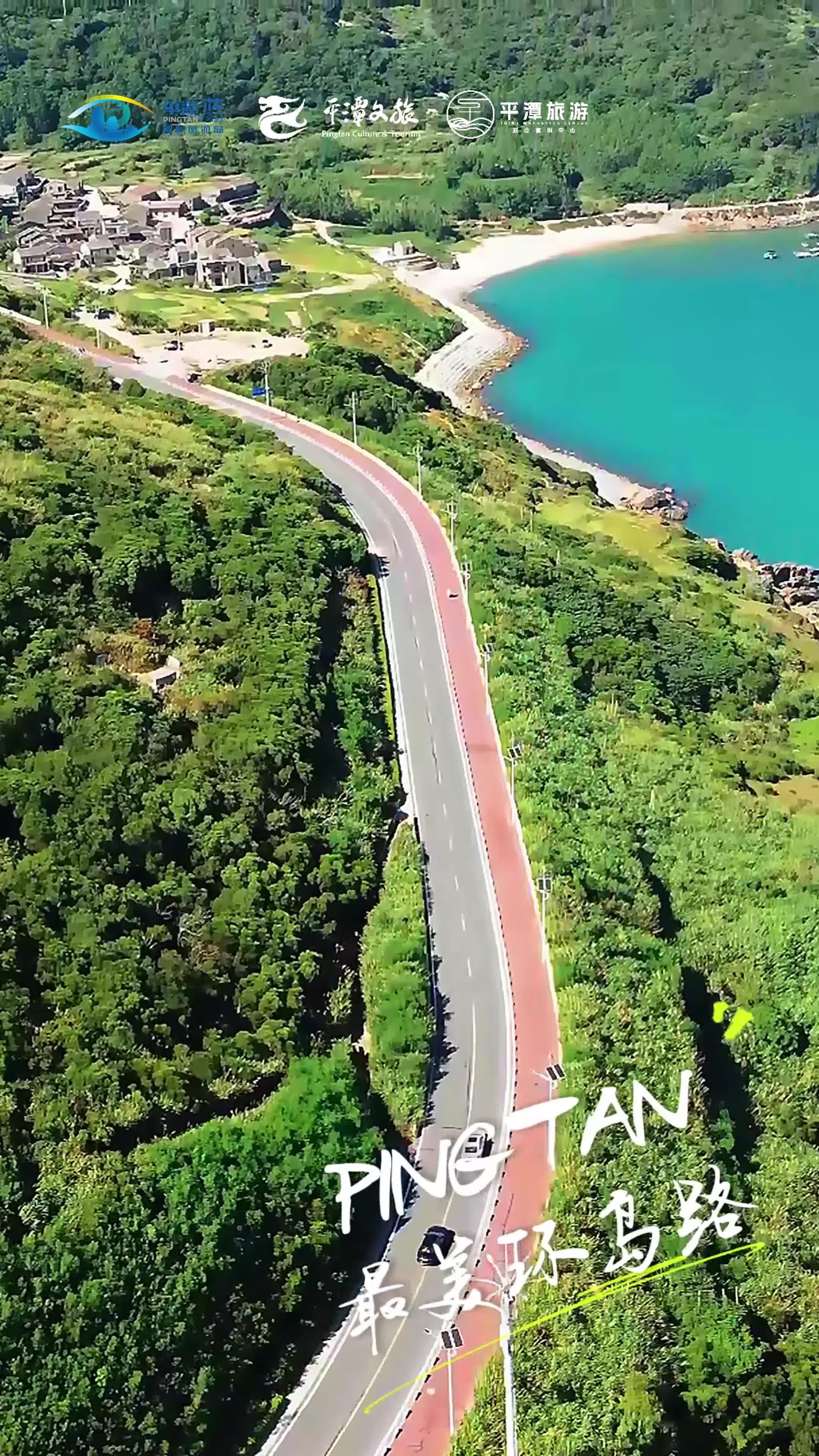 當(dāng)畢業(yè)旅行遇見平潭，就成了沒劇本的公路電影