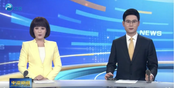 2025年7月11日《平潭新聞》