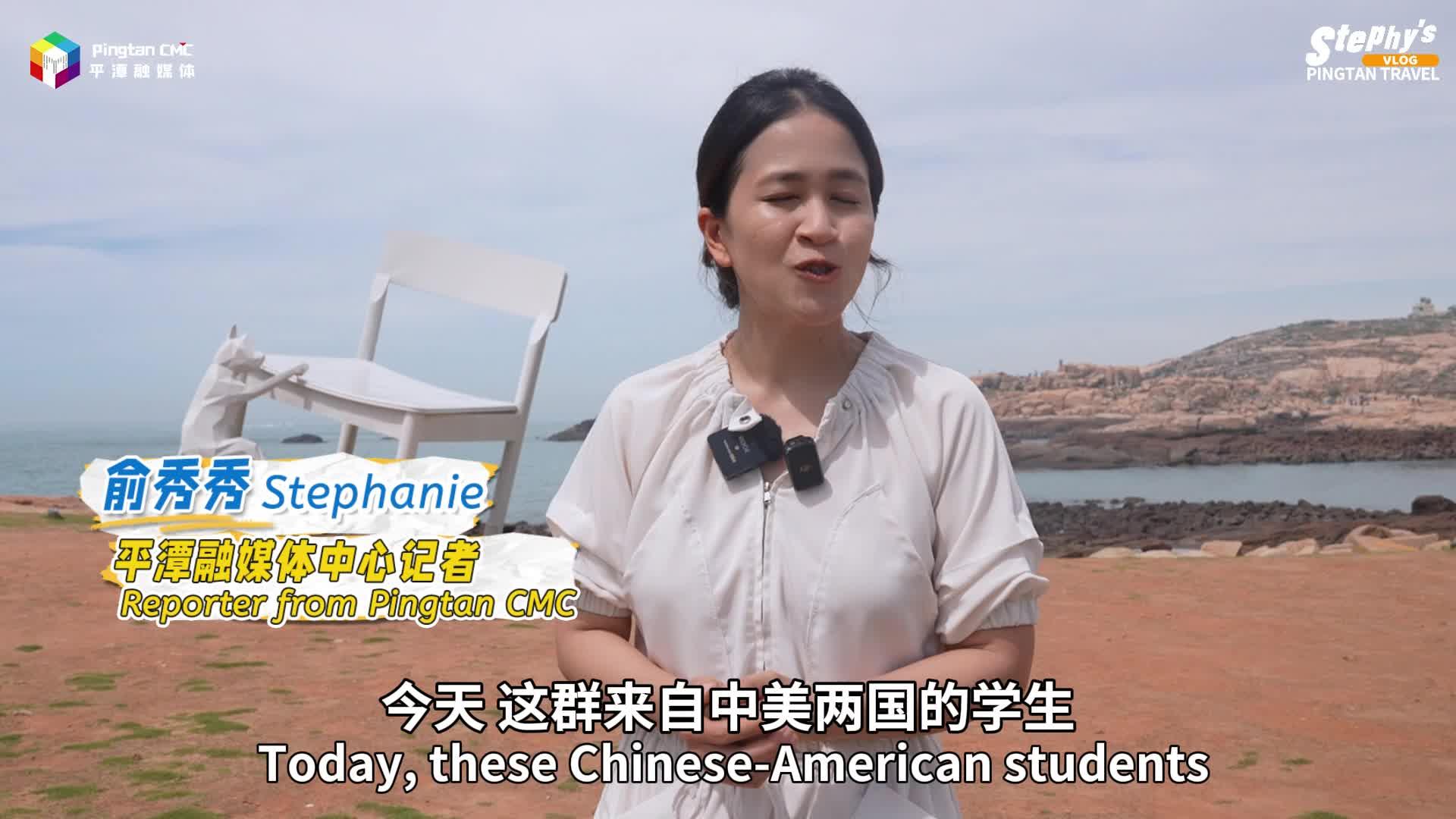 中美小探險(xiǎn)家的“盲盒”之旅