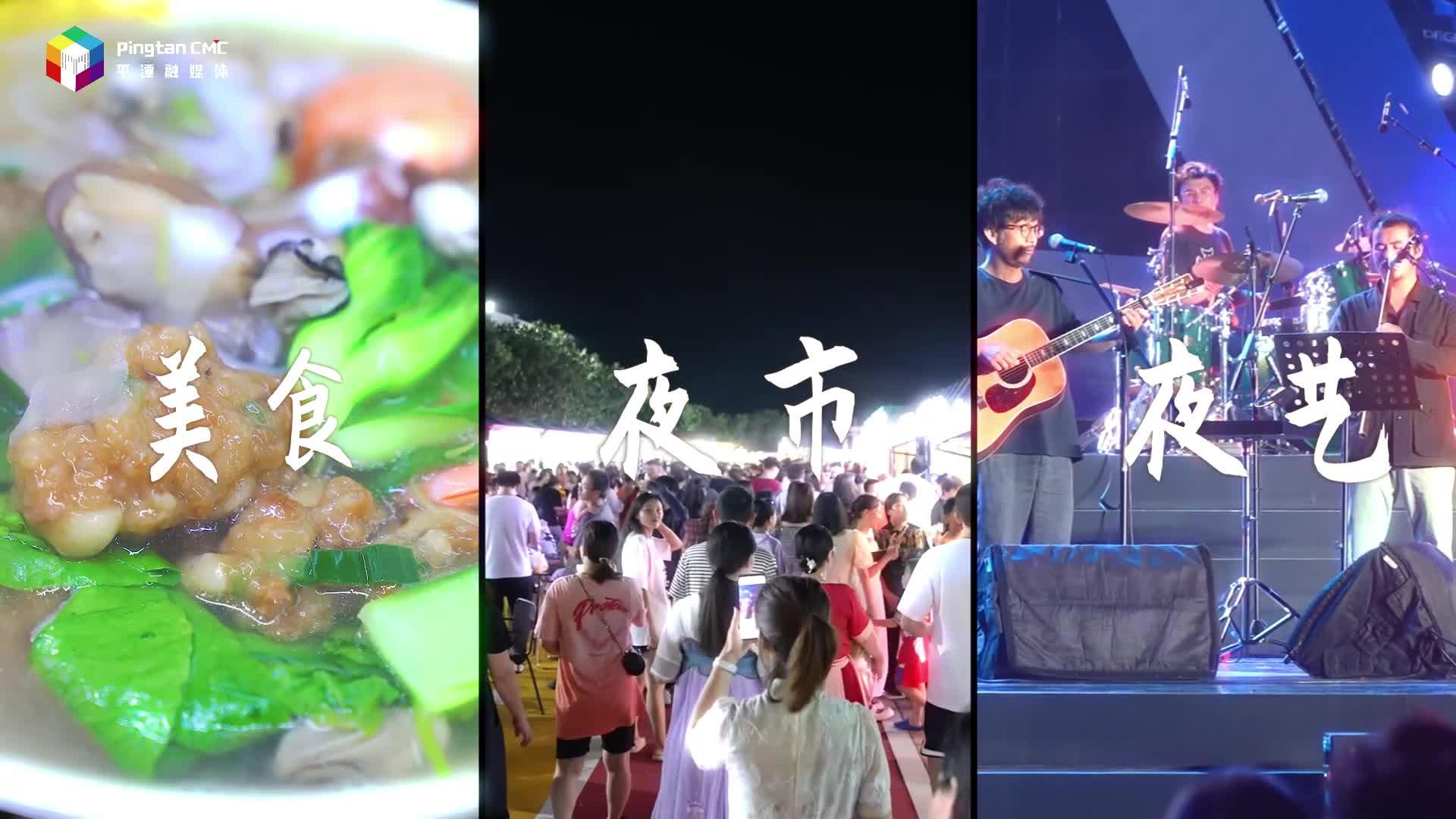 平潭海島旅游十二時(shí)辰