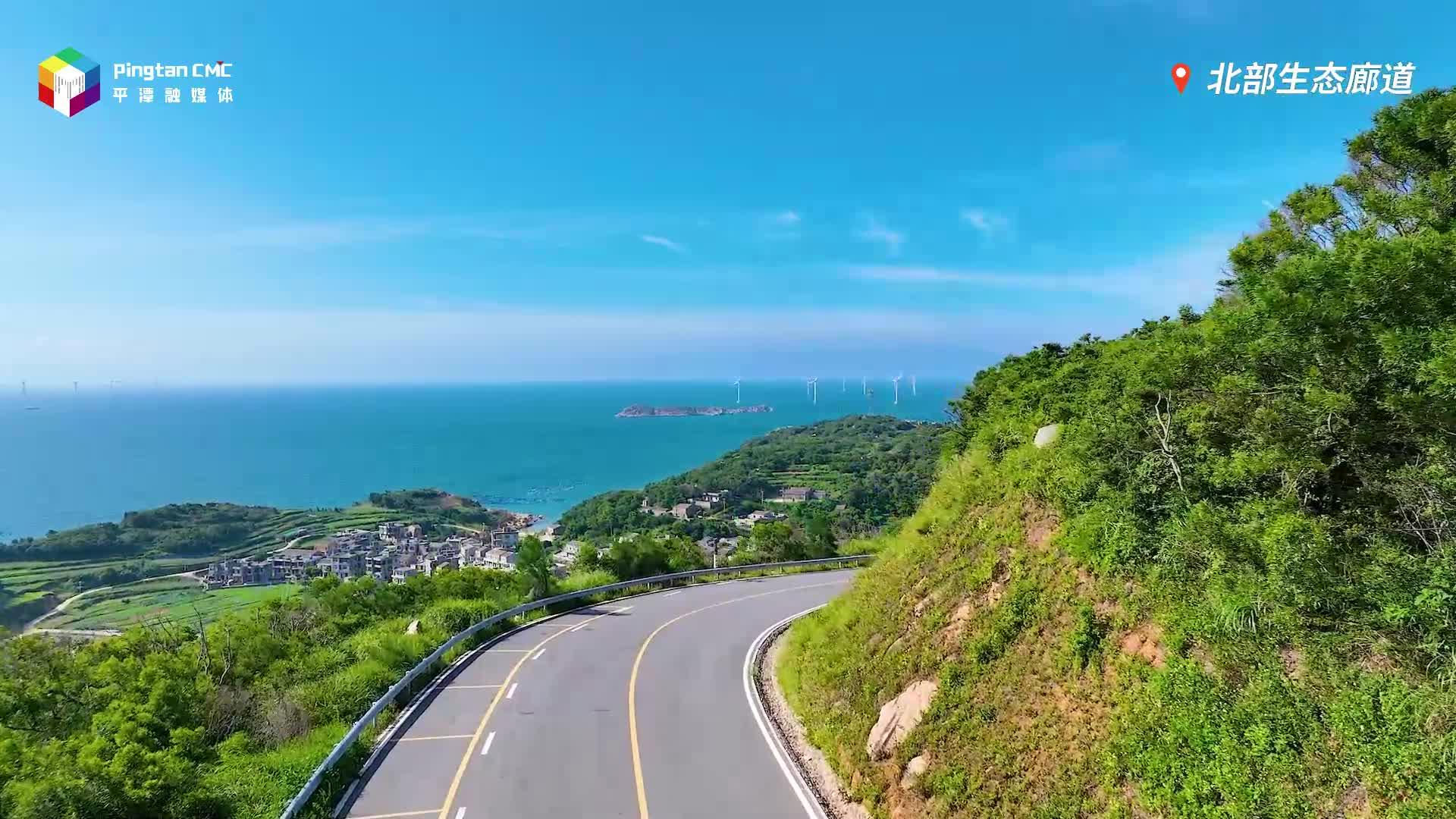 解鎖平潭山海自在玩法