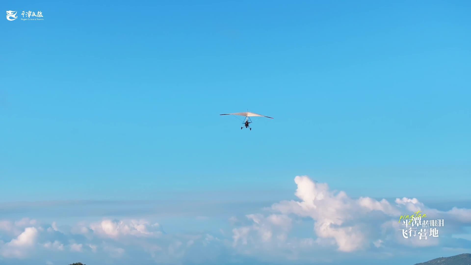 來平潭看海，低空飛行超帶感！