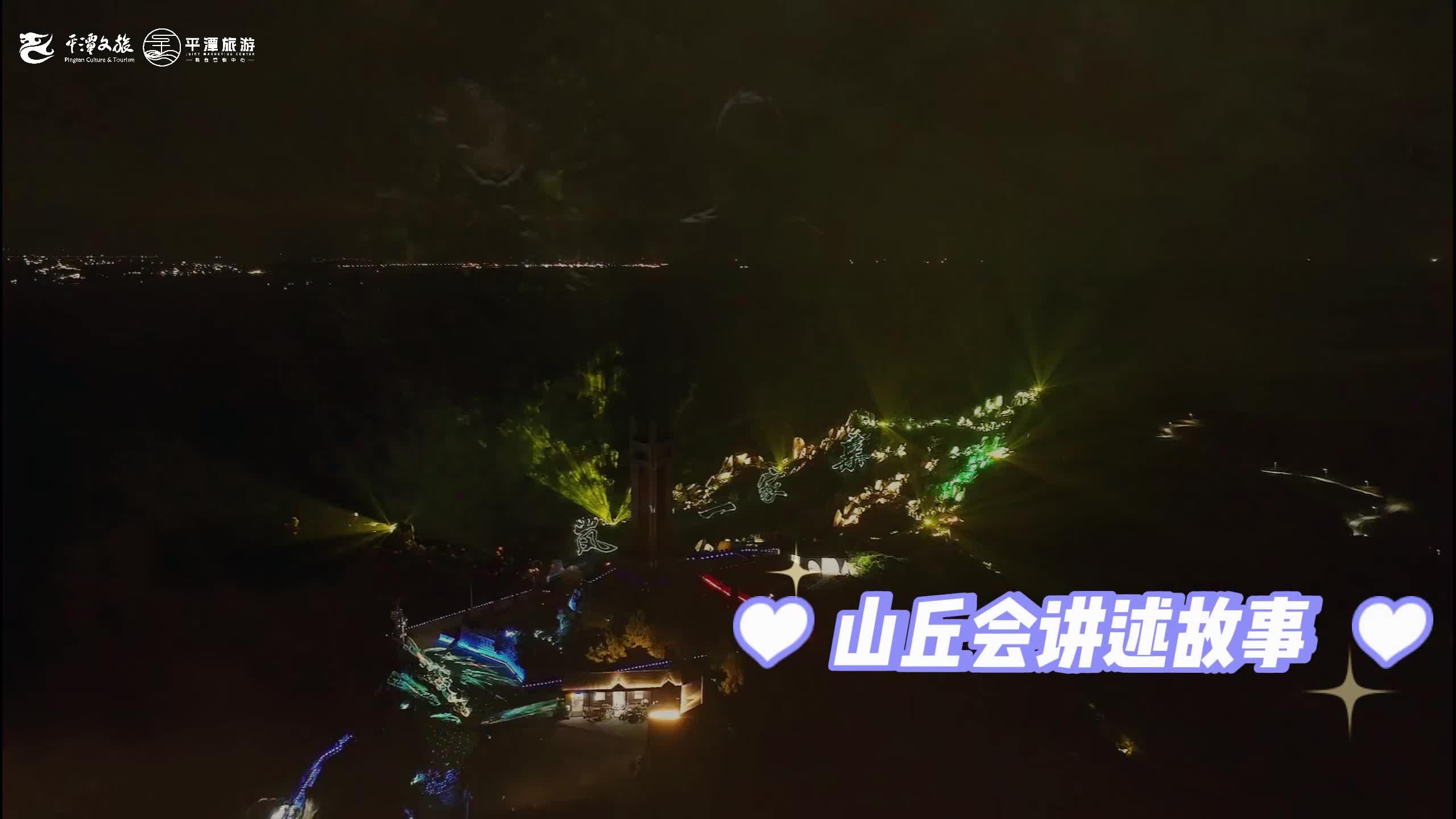 平潭夜游哪里玩丨這些一個(gè)都不能少！