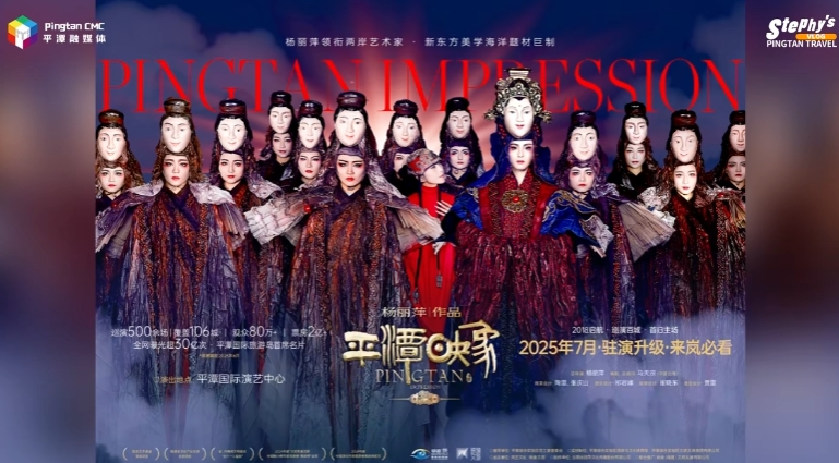 《平潭映象》用舞蹈講述平潭故事