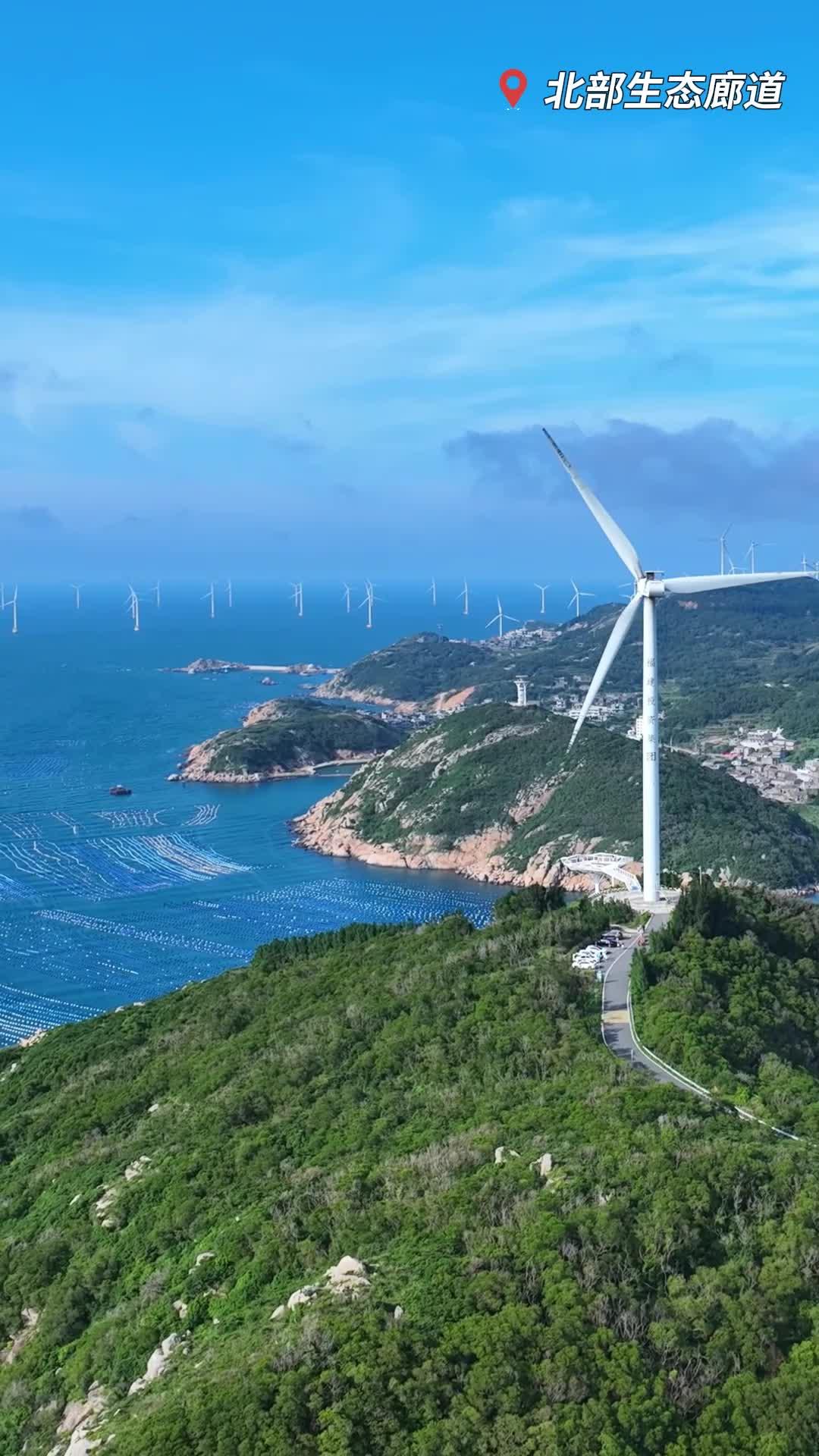 在平潭，遇見(jiàn)風(fēng)的方向