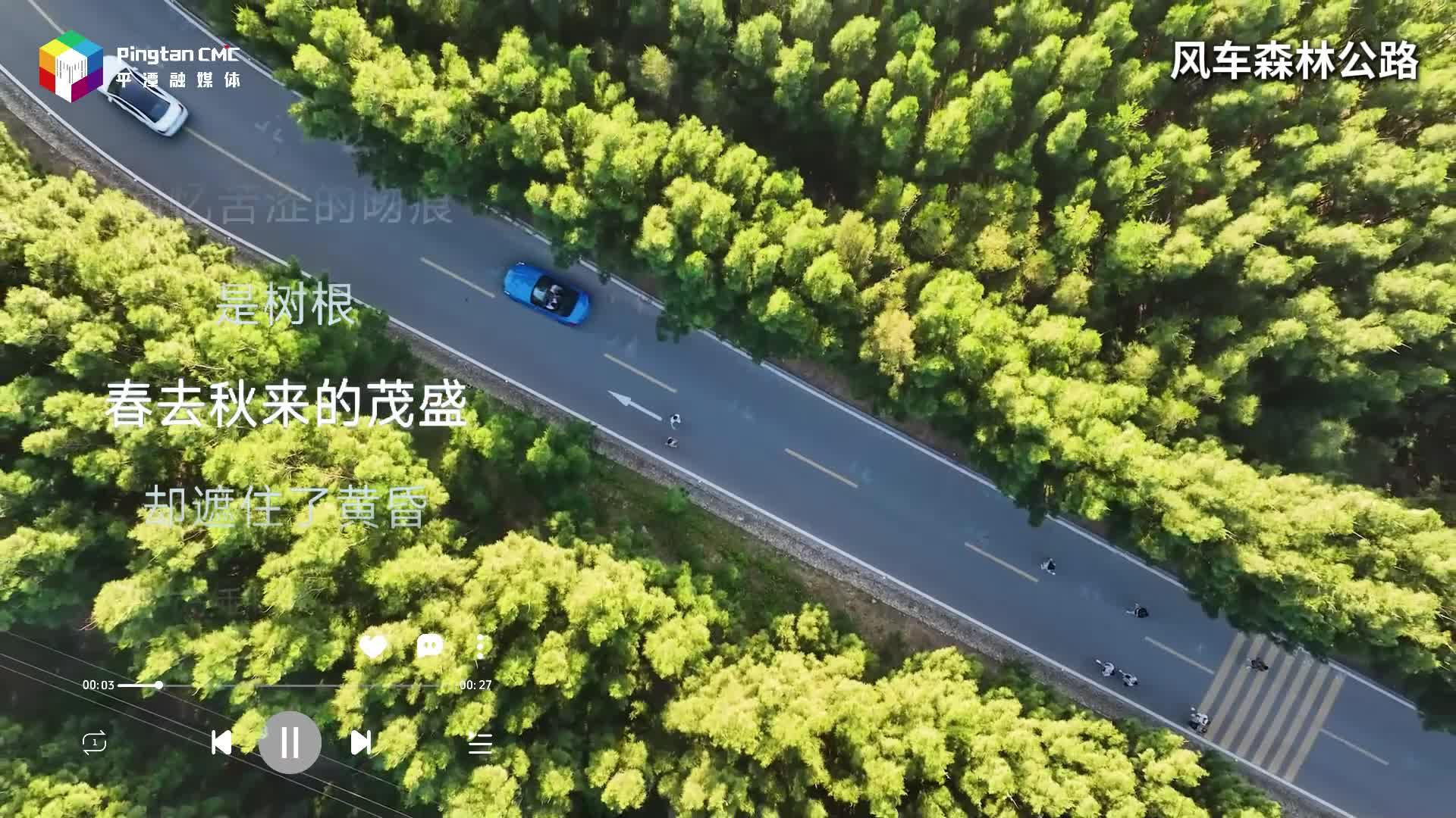 當汪蘇瀧的《年輪》邂逅平潭