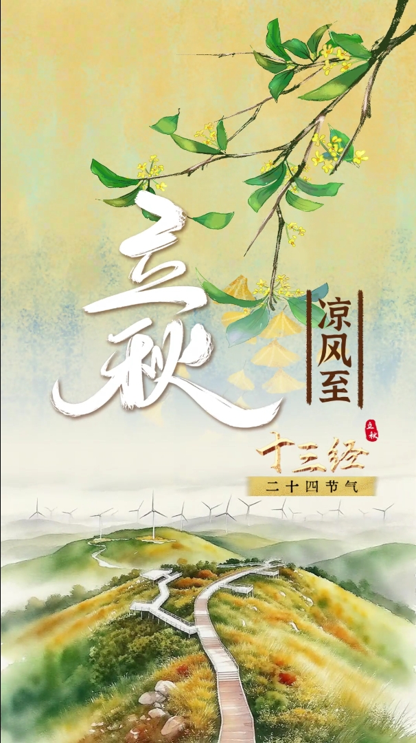 立秋，來平潭補(bǔ)給元?dú)?>
                                </a>
                                <a href=